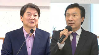안철수 - 손학규, 통합경선 앞두고 호남민심 잡기 경쟁