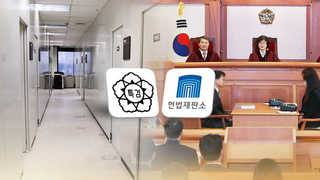 특검 연장ㆍ헌재 선고…'3월13일' 둘러싼 복잡한 셈법