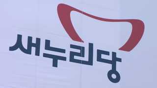 바꾸고 또 바꾸고…선거 때면 습관성 당명 개명?
