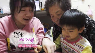 [하모니] 특별한 세 가족…한 걸음, 행복을 향하여