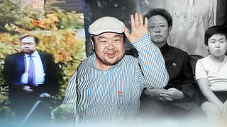 北 김정은 이복형 김정남 피살…암살 여부 주목