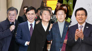 "문재인 32%ㆍ안희정 21%…안철수ㆍ李ㆍ黃 모두 8%" <갤럽>