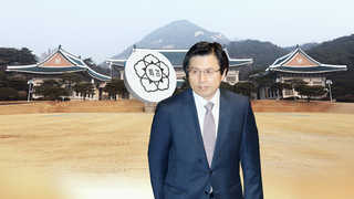 황 권한대행 특검연장 거부…"조기대선에 영향 우려"