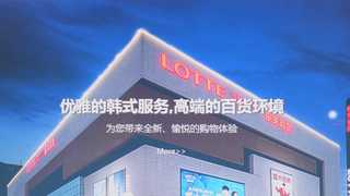 중국 진출 롯데 사업장, 사드 불똥 튈라 '전전긍긍'