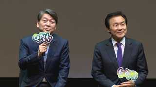 경선룰 파열음 왜?…안철수 '조직' - 손학규 '모바일' 기피