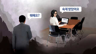 '특검 도우미' 장시호 "진술서 제가 쓸게요"
