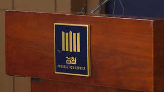 검찰 2기 특수본 본격 시동…"최대한 신속 수사"