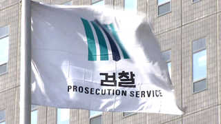 검찰 "탄핵심판 결과 관계없이 원칙대로 수사"