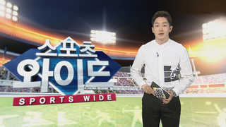 [스포츠와이드] '고척 참사' 한국야구…2회 연속 1R 탈락 外