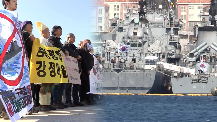제주해군기지 1년…미 스텔스함 배치설 등 논란 여전