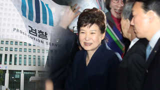 검찰, 이르면 이번주 박 전 대통령 소환 통보