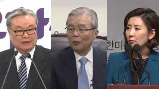 '광폭행보' 김종인, '제3지대' 어디까지 넓힐까