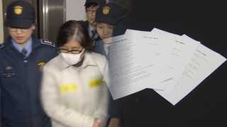 최순실 유출 문서 '대통령기록물?'…'사초' 논란