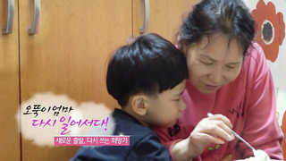 [하모니] 오뚝이 엄마, 다시 일어서다…새로운 출발, 다시 쓰는 희망가
