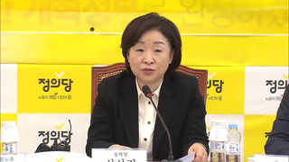 심상정, 선명하고 꾸준한 행보…"노동 있는 민주주의"