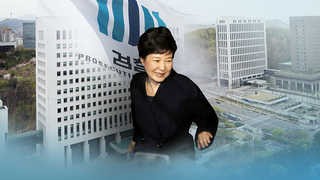 '검찰행' 예상 이동경로는?…경찰 "돌발상황 방지 총력"