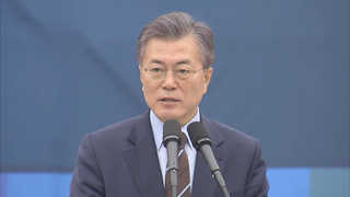 '전두환 표창장-부산 대통령' 잇단 구설…문재인 측 적극 해명