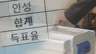 투표 참사, 알고도 못 막나…투표관리 비상등