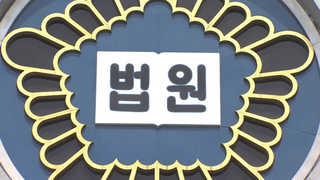 전직 대통령의 첫 영장심사 가능성…법원도 '긴장'