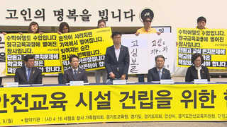 세월호 인양했는데…추모공원ㆍ안전교육시설은 '답보'