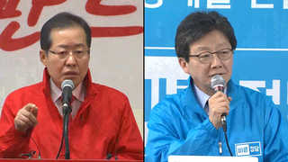 홍준표 "우파 단일화 필요"…유승민 "TK자존심 지키겠다"