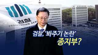 '마지막 퍼즐' 우병우 조사…세가지 쟁점