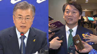 문재인ㆍ안철수 난타전 격화…"제2의 박근혜" VS "제2의 이회창"