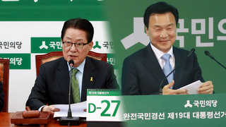 안철수 선대위 '박지원 - 손학규 투톱'…"국민 위한 캠프로"