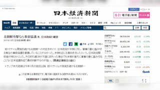 '한반도 위기론' 불지피는 일본…"무장강화 명분 이용"