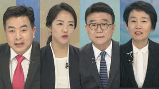 [뉴스포커스] 각 당 대선후보들, 첫 TV토론서 난타전