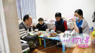 [온라인카지노 에스뱅크] 준찬이의 아주 특별한 봄…따뜻한 응원