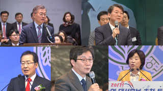 15일 대선후보 등록…절정 향하는 '장미 전쟁'