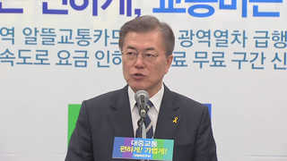 문재인, 정책행보 강화…국민통합 앞세워 영토 확장