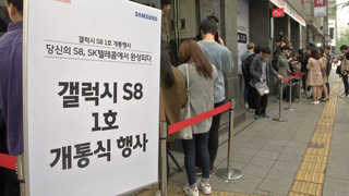 "5박 6일 기다렸어요"…갤럭시S8 개통 첫날 후끈