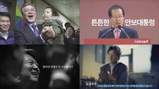 막 오른 '60초 대전'…광고 전쟁 점화
