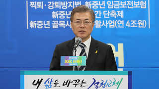 문재인, '50ㆍ60 공약' 발표…'중장년 표심' 공략 가속
