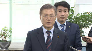 문재인 "제2의 북풍공작…좌시하지 않겠다"