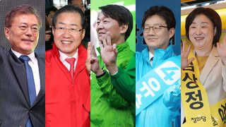 후보들 주말 유세전…문재인 - 안철수는 PK서 격돌