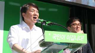 안철수, 文ㆍ洪ㆍ劉 싸잡아 비판…"과거정치 종말 선언"
