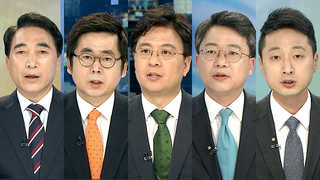 [뉴스1번지] 대선후보 첫 180분 TV '원탁 토론회'…총평은