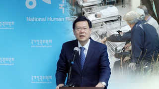 인권위 "성소수자 존중, 대선후보들도 함께 해달라"