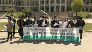 "공부도 취업준비도 중요하지만 소중한 한 표부터"