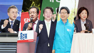 안철수 하락세에 '문재인 1강' 구도로…홍준표ㆍ심상정 상승