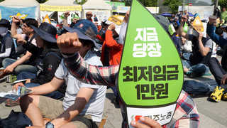"최저임금 1만원 보장" 127주년 노동절 곳곳 집회