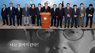 바른정당 의원, 집단 탈당ㆍ홍준표 지지…대선 막판 변수될까