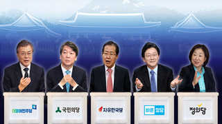 3일부터 '블랙아웃'…문재인 독주ㆍ안철수 - 홍준표 2위 다툼 지속
