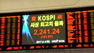 코스피 '새 역사' 쓰다…6년만에 사상 최고치 돌파