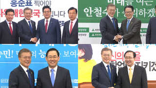 야당 먼저 방문한 문재인 대통령…"5년내내 협치ㆍ소통"