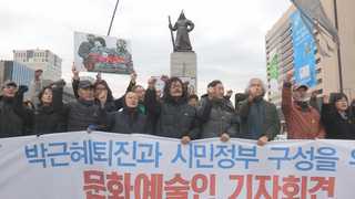 블랙리스트로 무너진 문화행정 바로 세운다