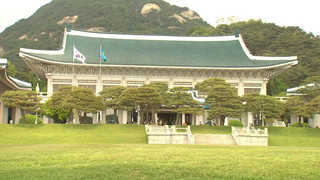 청와대 반부패 비서관직 신설, 적폐청산 드라이브 거나